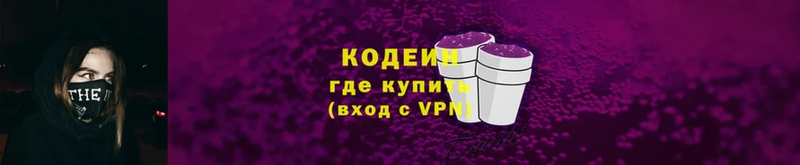 Codein Purple Drank Карабаново